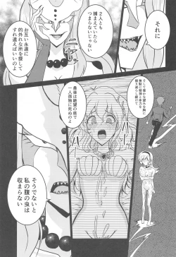 Page 32 of CUTIE HONEY DEFEAT RAPE II