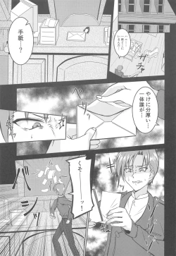 Page 34 of CUTIE HONEY DEFEAT RAPE II