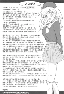 Page 36 of CUTIE HONEY DEFEAT RAPE II