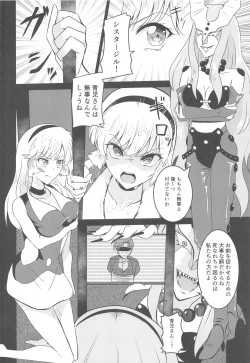 Page 7 of CUTIE HONEY DEFEAT RAPE II