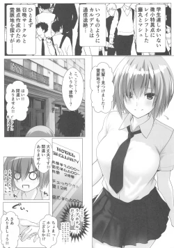 Page 2 of Mash wa Kizuna Level o Agetai!!
