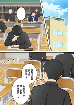 Page 37 of Muchimuchi na  Tomodachi no Okaa-san ni  Shiboritorarete | 被朋友的風韻猶存的媽媽榨精了