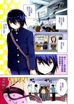 Page 4 of HenshitsuTS Chikan Densha Hen - Neta Furi Tousatsu Chikan Hen