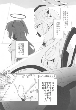 Page 6 of WISDOM LIBIDO EXPLOSION