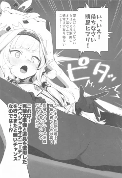 Page 7 of WISDOM LIBIDO EXPLOSION