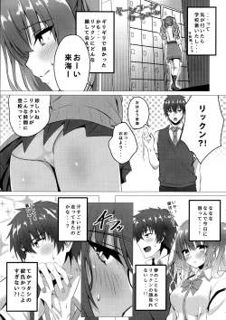 Page 4 of Kurumi-chan to Hokenshitsu de.