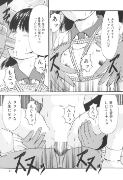 Page 19 of Jutai Shoujo