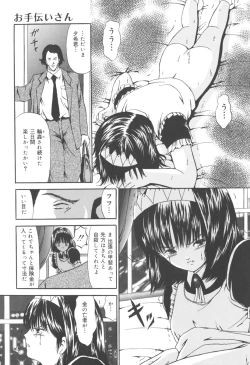 Page 33 of Jutai Shoujo