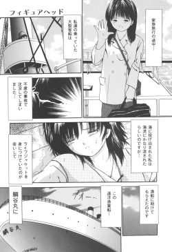 Page 49 of Jutai Shoujo