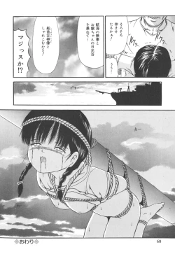 Page 66 of Jutai Shoujo