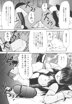 Page 74 of Jutai Shoujo