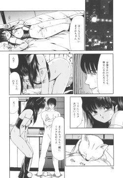 Page 76 of Jutai Shoujo