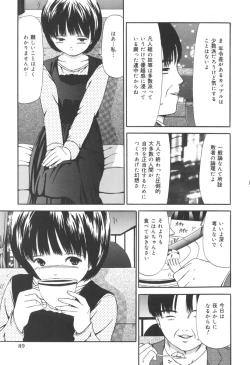 Page 87 of Jutai Shoujo