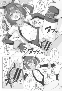 Page 17 of Kyuusei Maryoku Chuudoku 8