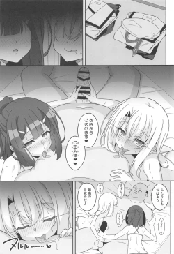 Page 26 of Kyuusei Maryoku Chuudoku 8