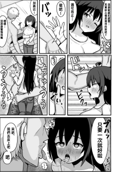 Page 29 of TS shite Mesu ni Ochiru