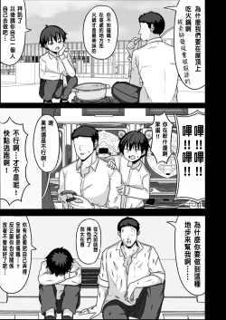 Page 35 of TS shite Mesu ni Ochiru