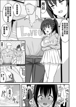Page 53 of TS shite Mesu ni Ochiru