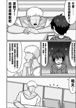Page 6 of TS shite Mesu ni Ochiru