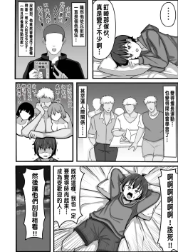 Page 8 of TS shite Mesu ni Ochiru