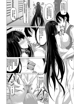 Page 19 of Seitokaichou no Shazai Reigi - Rio's Apology Etiquette | 学生会长的谢罪礼仪