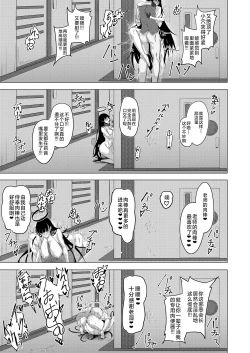 Page 28 of Seitokaichou no Shazai Reigi - Rio's Apology Etiquette | 学生会长的谢罪礼仪