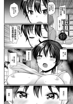Page 4 of Osanpo  Roshutsu Sensei