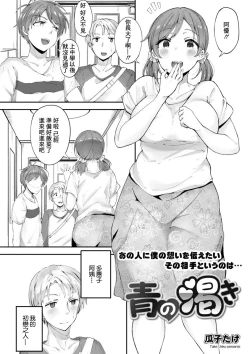 Page 1 of Ao no  Kawaki