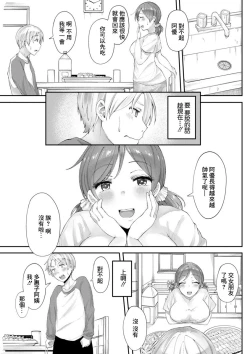 Page 3 of Ao no  Kawaki