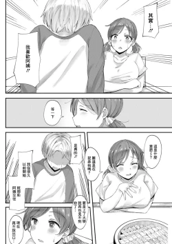 Page 4 of Ao no  Kawaki