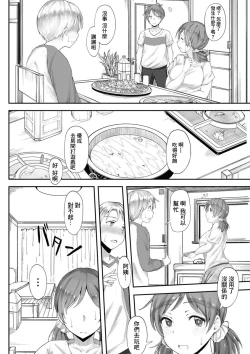 Page 6 of Ao no  Kawaki