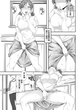 Page 7 of Ao no  Kawaki