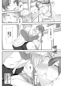 Page 8 of Ao no  Kawaki