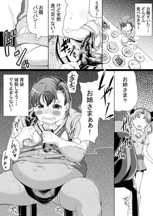 [INAGO] Dondon Futotte Iku Misaka Mikoto + Futotte  Koukai suru Misaka Mikoto  (Toaru Kagaku no Railgun)