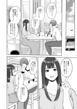 Page 3 of Kokujinsamano kyokutaichinpode ochita hitozuma