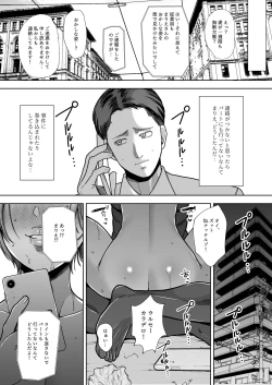 Page 42 of Kokujinsamano kyokutaichinpode ochita hitozuma