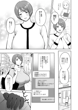 Page 4 of Kokujinsamano kyokutaichinpode ochita hitozuma