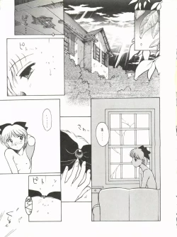 Page 15 of Hime-Chan Tsūshin Gōgai