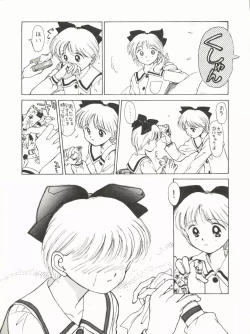 Page 4 of Hime-Chan Tsūshin Gōgai