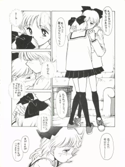Page 6 of Hime-Chan Tsūshin Gōgai