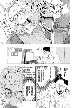 Page 23 of Rinjin wa Yuumei Haishinsha 5-ninme