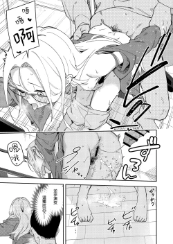 Page 41 of Rinjin wa Yuumei Haishinsha 5-ninme