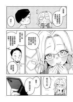 Page 52 of Rinjin wa Yuumei Haishinsha 5-ninme