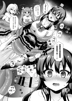 Page 26 of Bishoujo Sentai Honey Bee