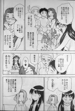 Page 31 of Ianryokou Toujitsu No Yoru 5