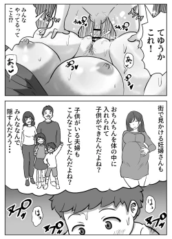 Page 21 of お姉ちゃんに子作りの仕方を教えてもらった