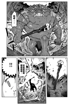 Page 11 of Seirei Rougoku Nyehiru| 精隶牢狱尼耶希尔〜调教完成的幼小子宫被刻上投降文书〜