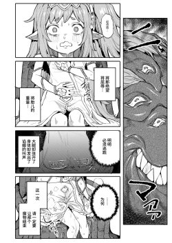 Page 14 of Seirei Rougoku Nyehiru| 精隶牢狱尼耶希尔〜调教完成的幼小子宫被刻上投降文书〜