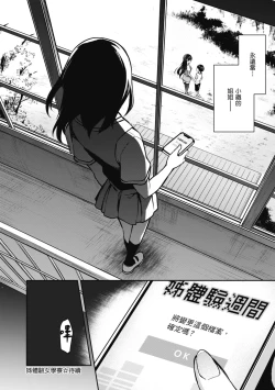 Page 116 of Ane Taiken Jogakuryou～Standard Edition～ | 姊體驗女學寮 ～Standard Edition～ |