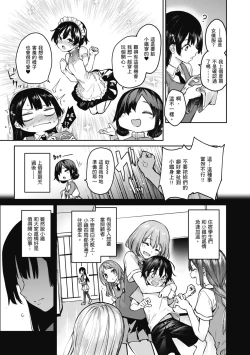 Page 171 of Ane Taiken Jogakuryou～Standard Edition～ | 姊體驗女學寮 ～Standard Edition～ |
